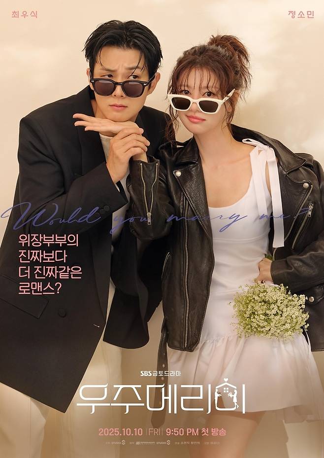 Capa do dorama Quer Casar Comigo?