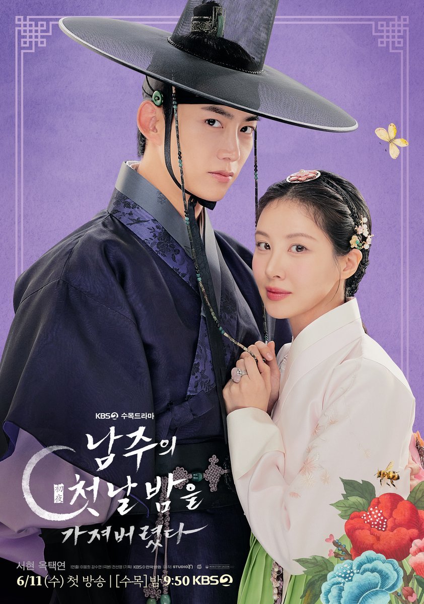 Capa do dorama A Primeira Noite do Protagonista